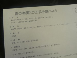 中１理科 ガスバーナーを使用して実験を行いました 東海大学付属大阪仰星高等学校中等部 高等学校